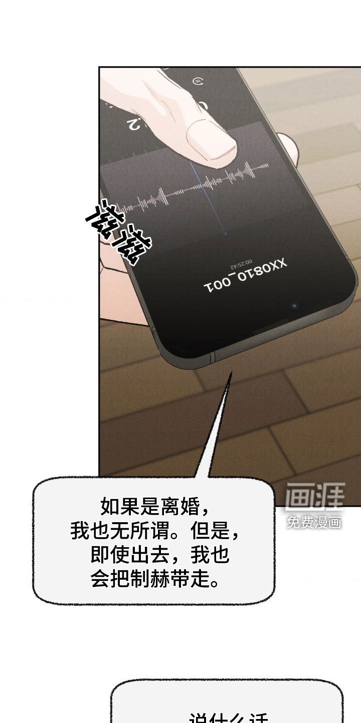第100章：【第三季】被拍了