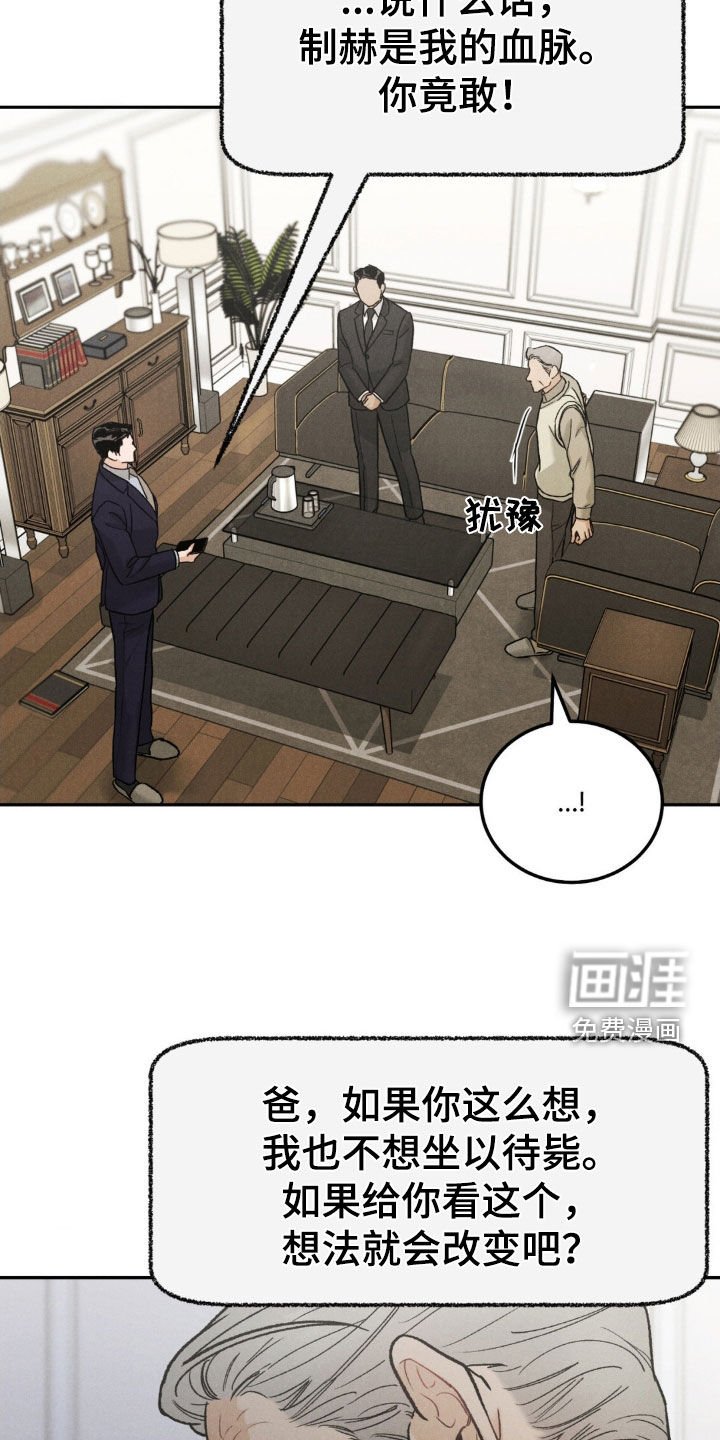 第100章：【第三季】被拍了