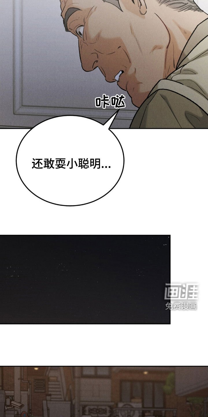 第100章：【第三季】被拍了