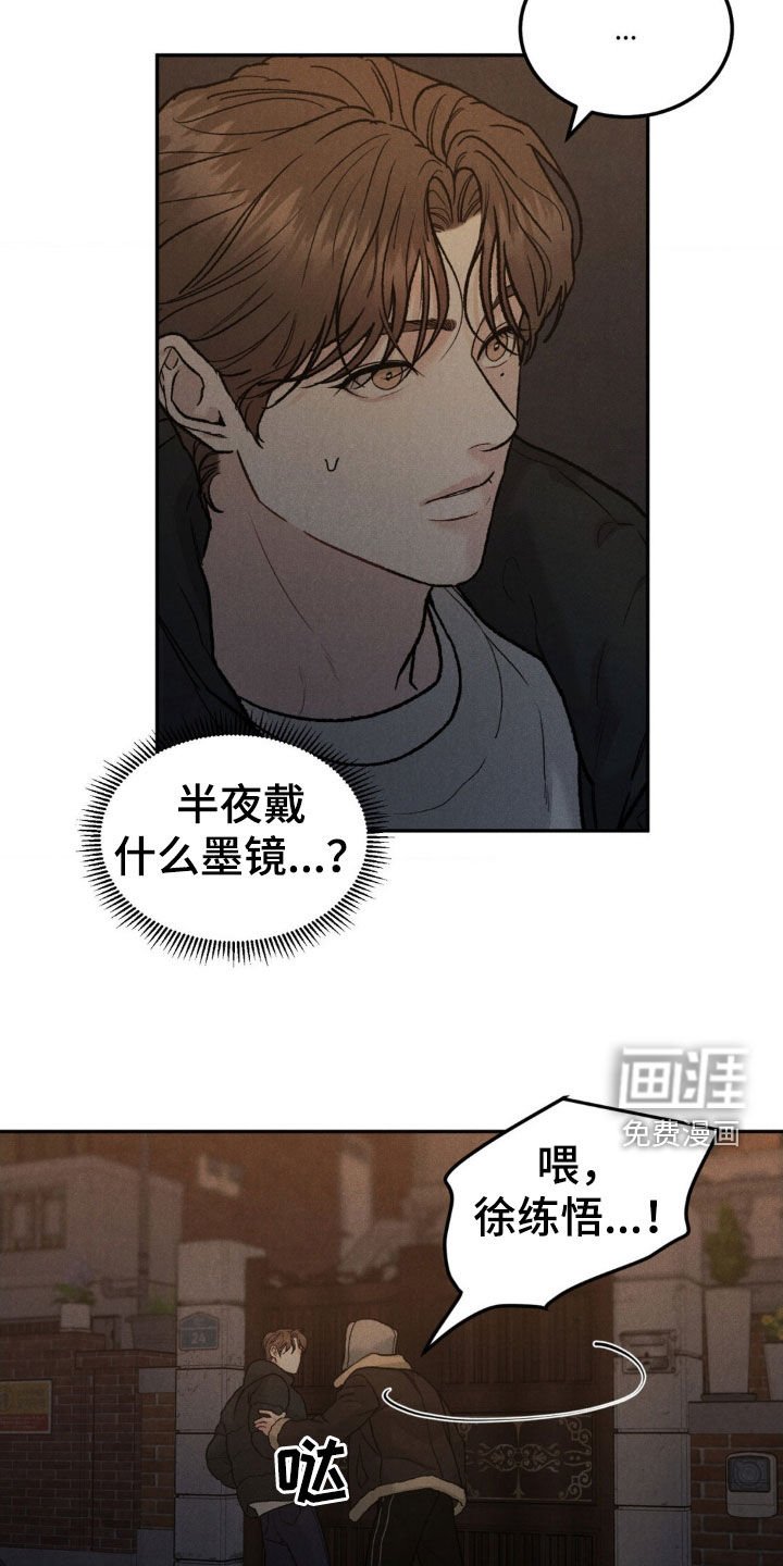 第100章：【第三季】被拍了