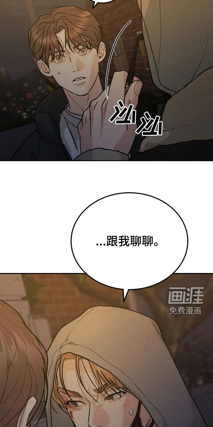 第100章：【第三季】被拍了