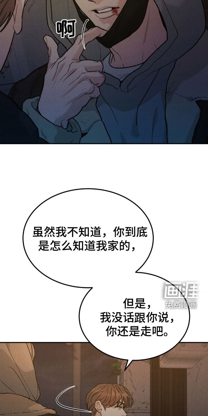 第100章：【第三季】被拍了
