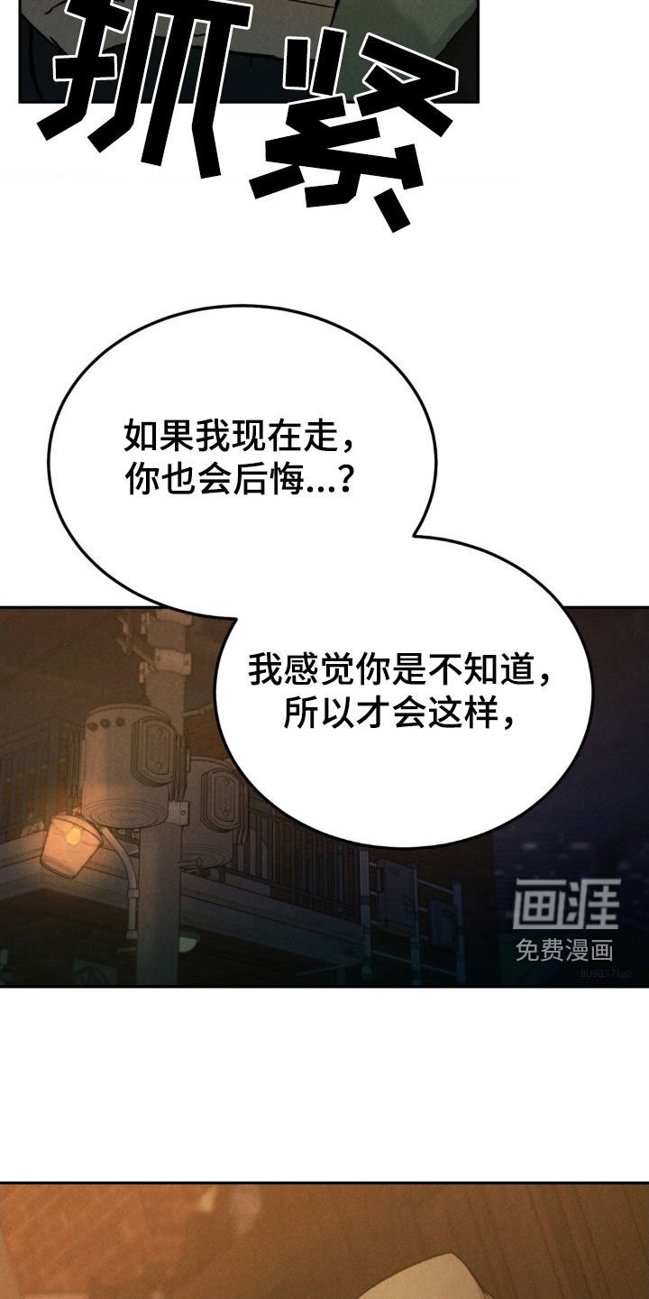 第100章：【第三季】被拍了