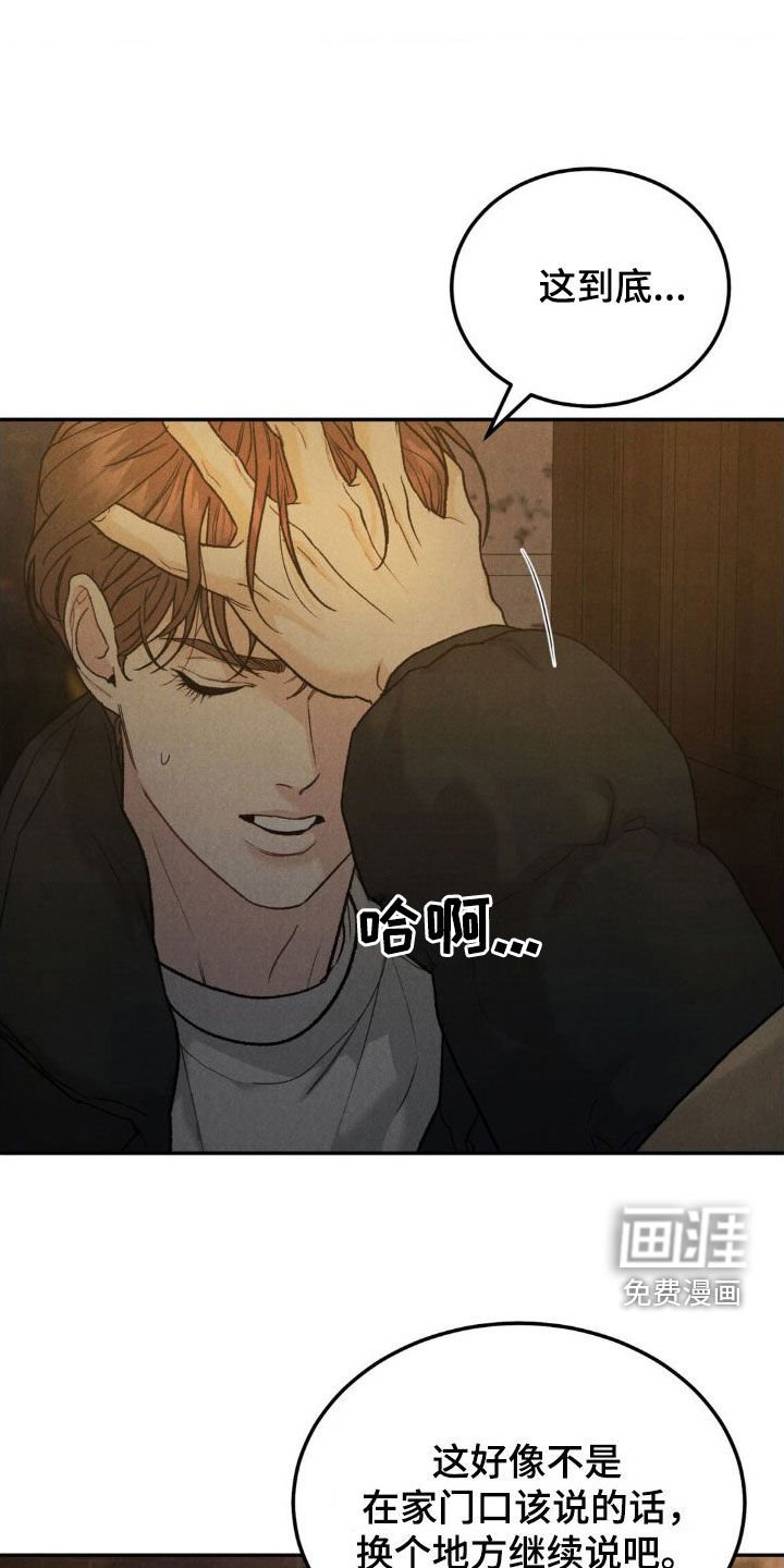 第101章：【第三季】请求