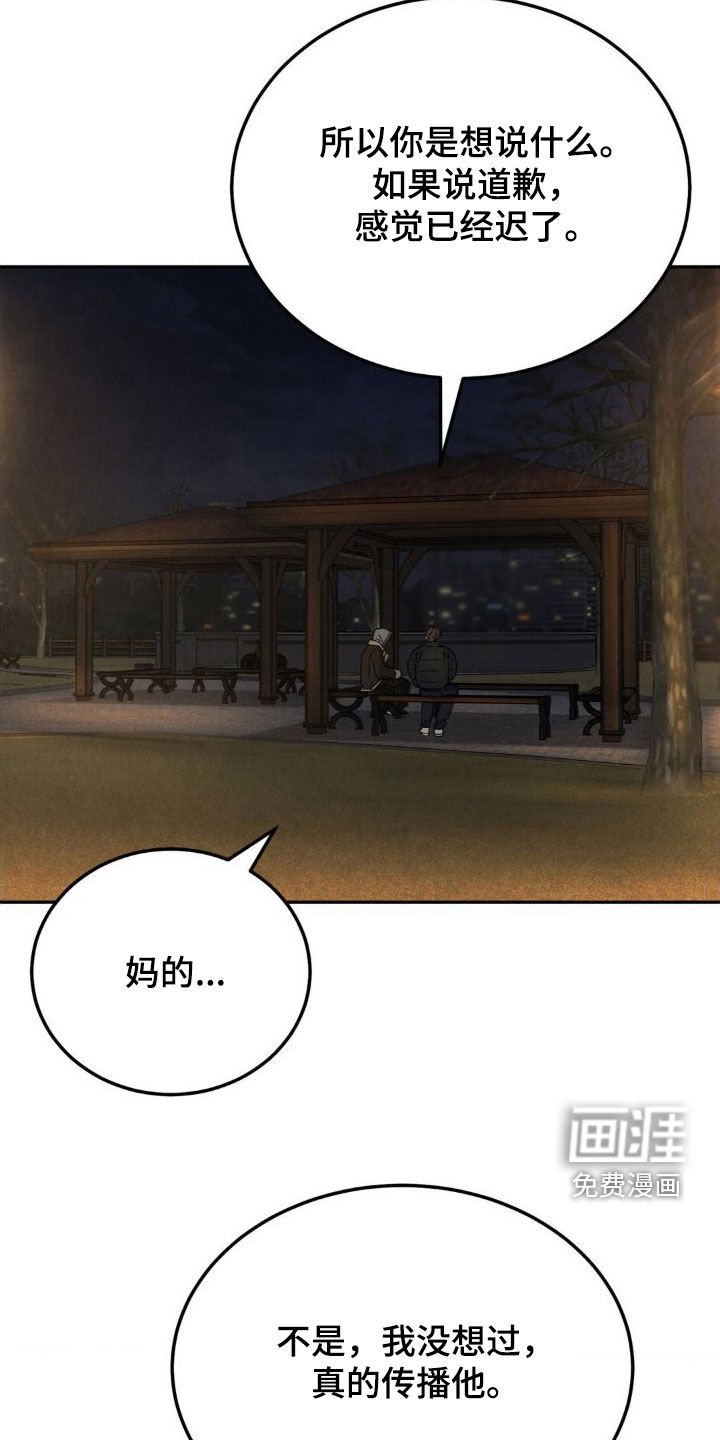 第101章：【第三季】请求