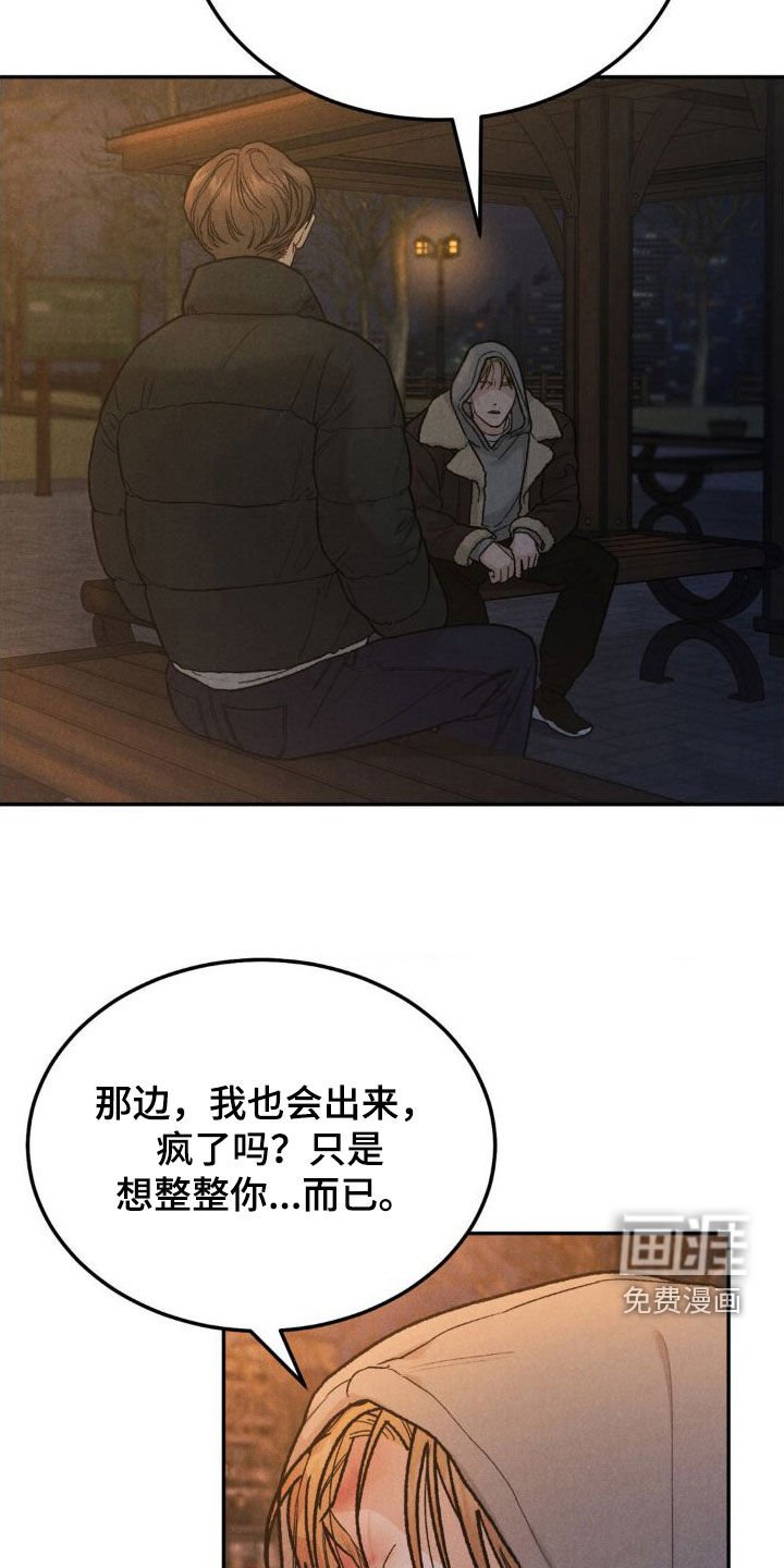 第101章：【第三季】请求