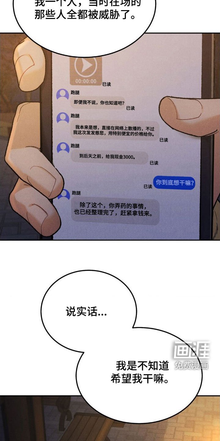 第101章：【第三季】请求