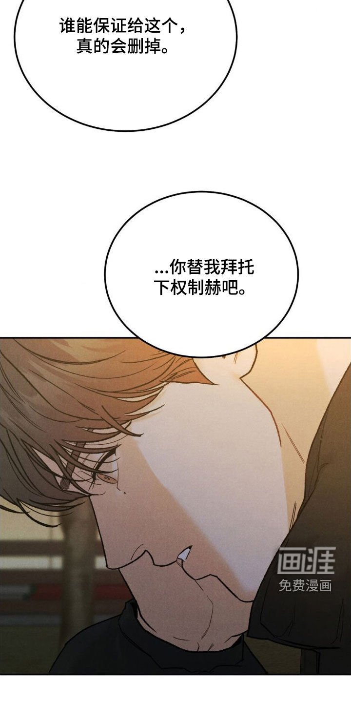第101章：【第三季】请求