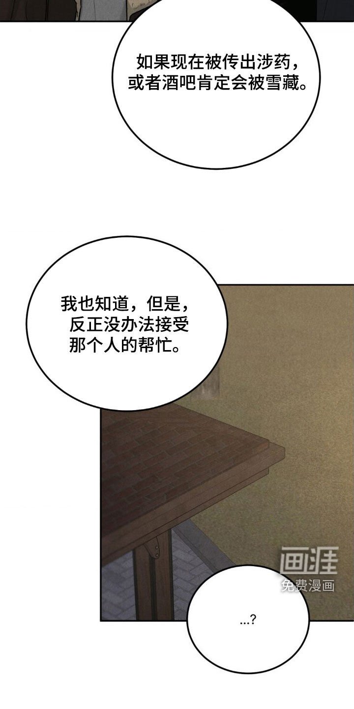 第101章：【第三季】请求