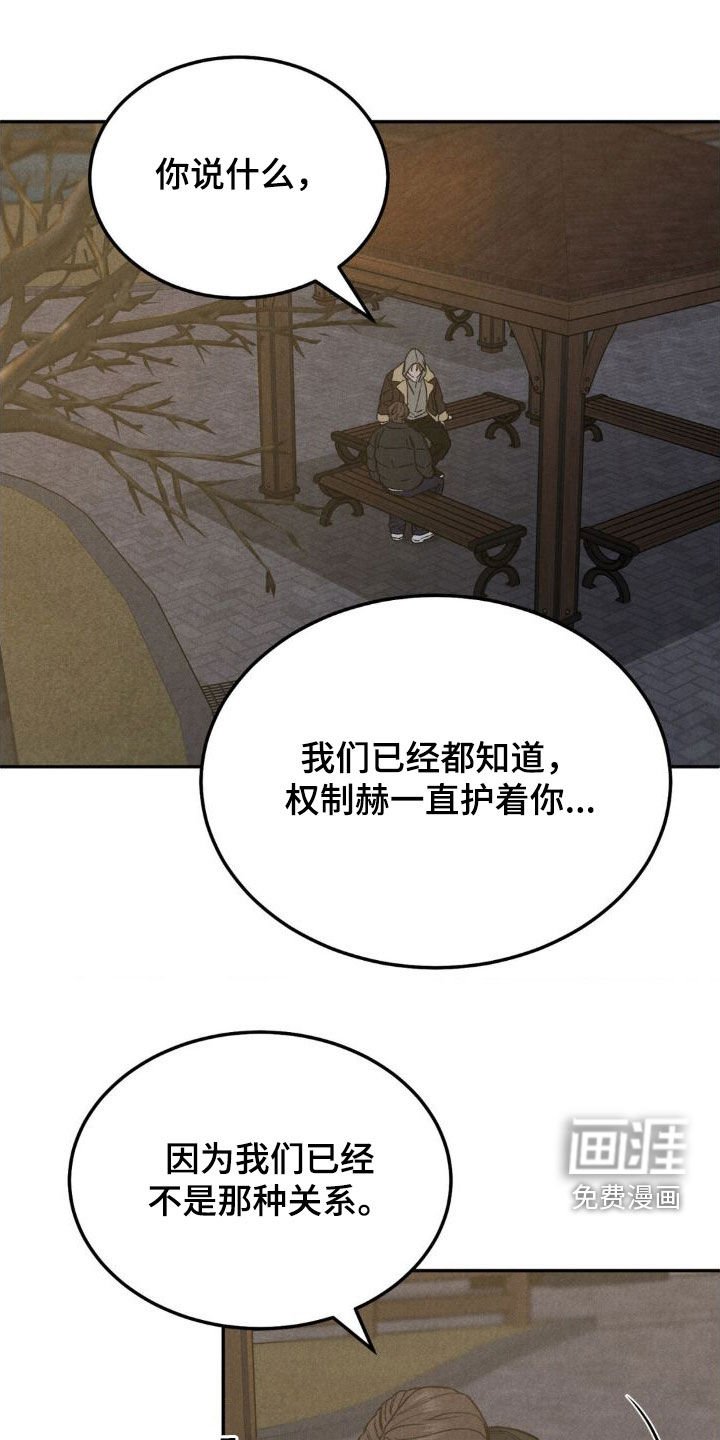 第101章：【第三季】请求
