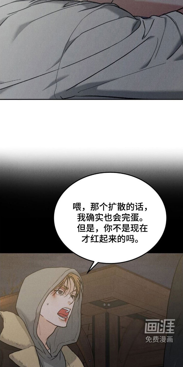 第102章：【第三季】逼宫