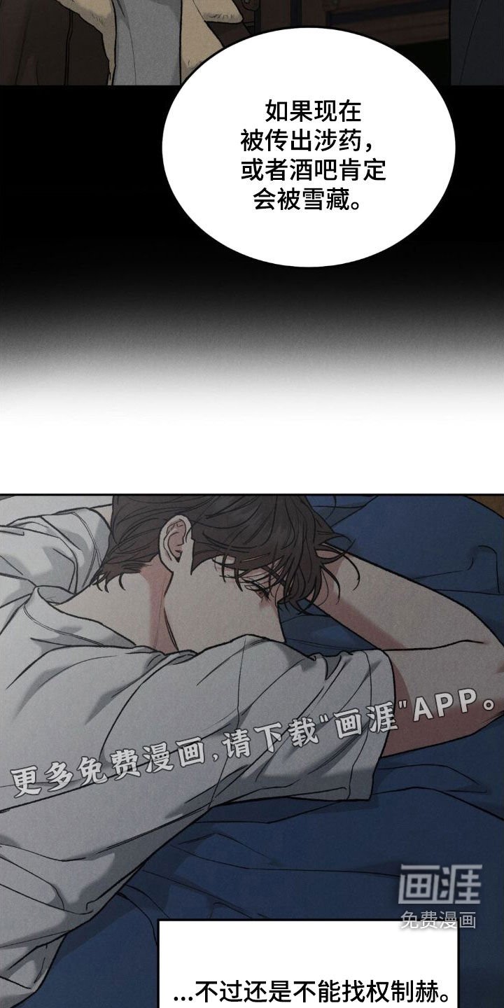 第102章：【第三季】逼宫