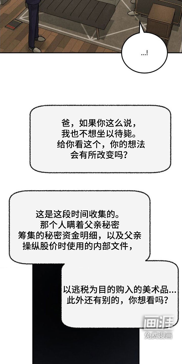 第102章：【第三季】逼宫