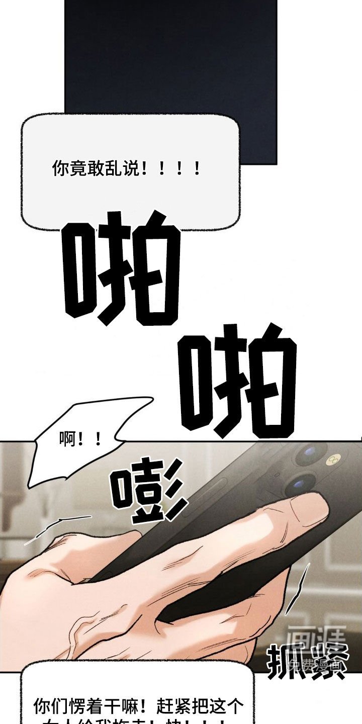 第102章：【第三季】逼宫