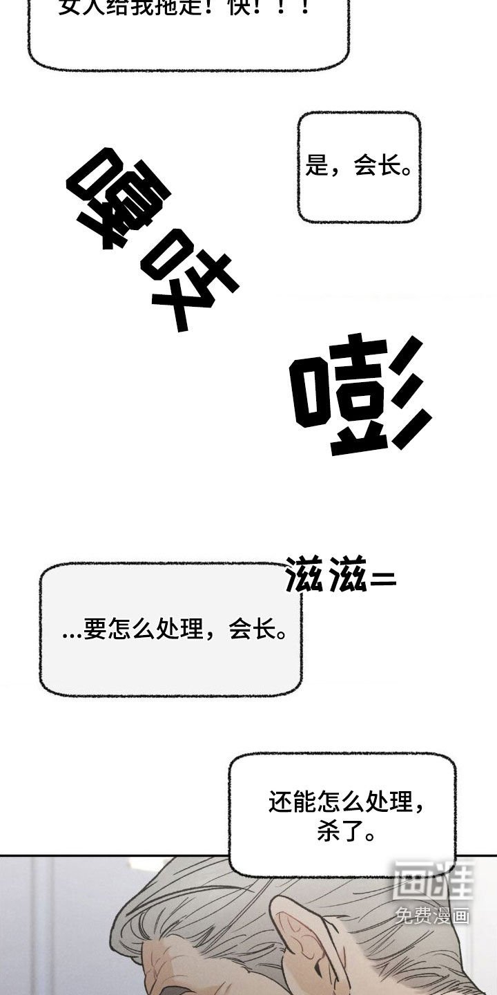 第102章：【第三季】逼宫
