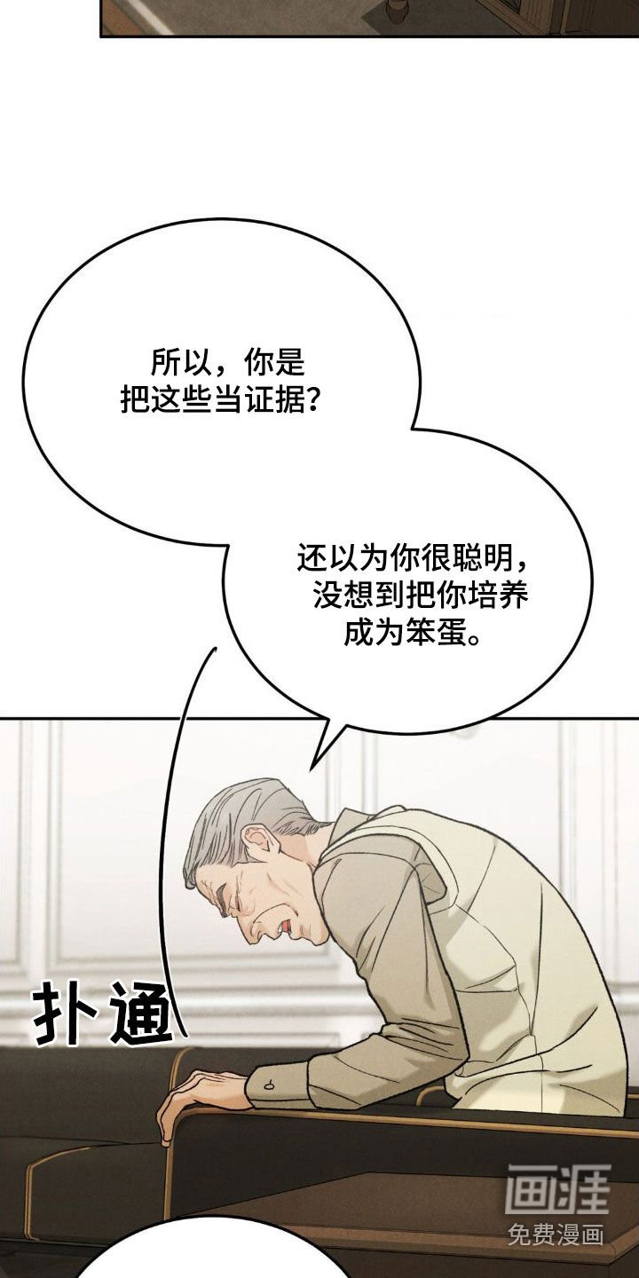 第102章：【第三季】逼宫