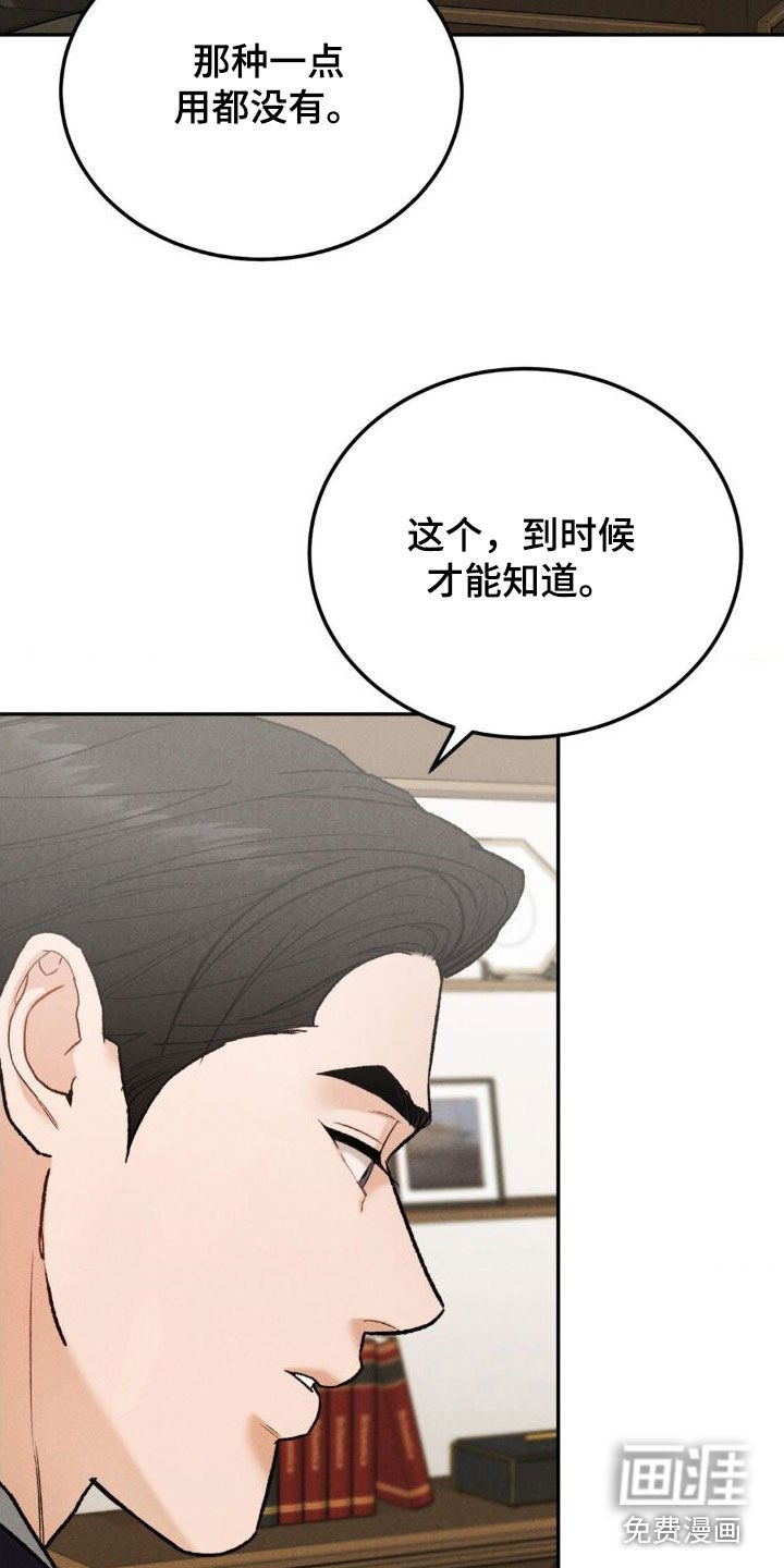 第102章：【第三季】逼宫
