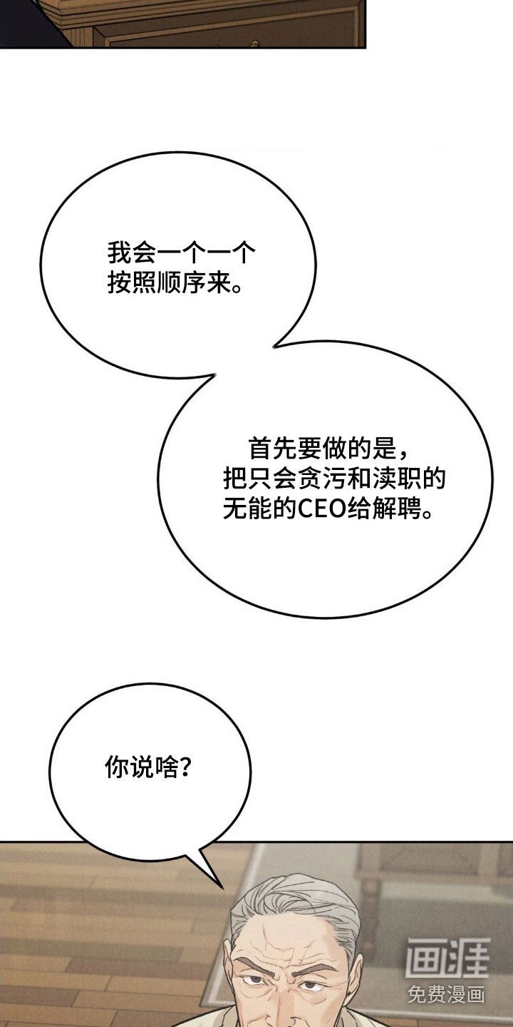 第102章：【第三季】逼宫