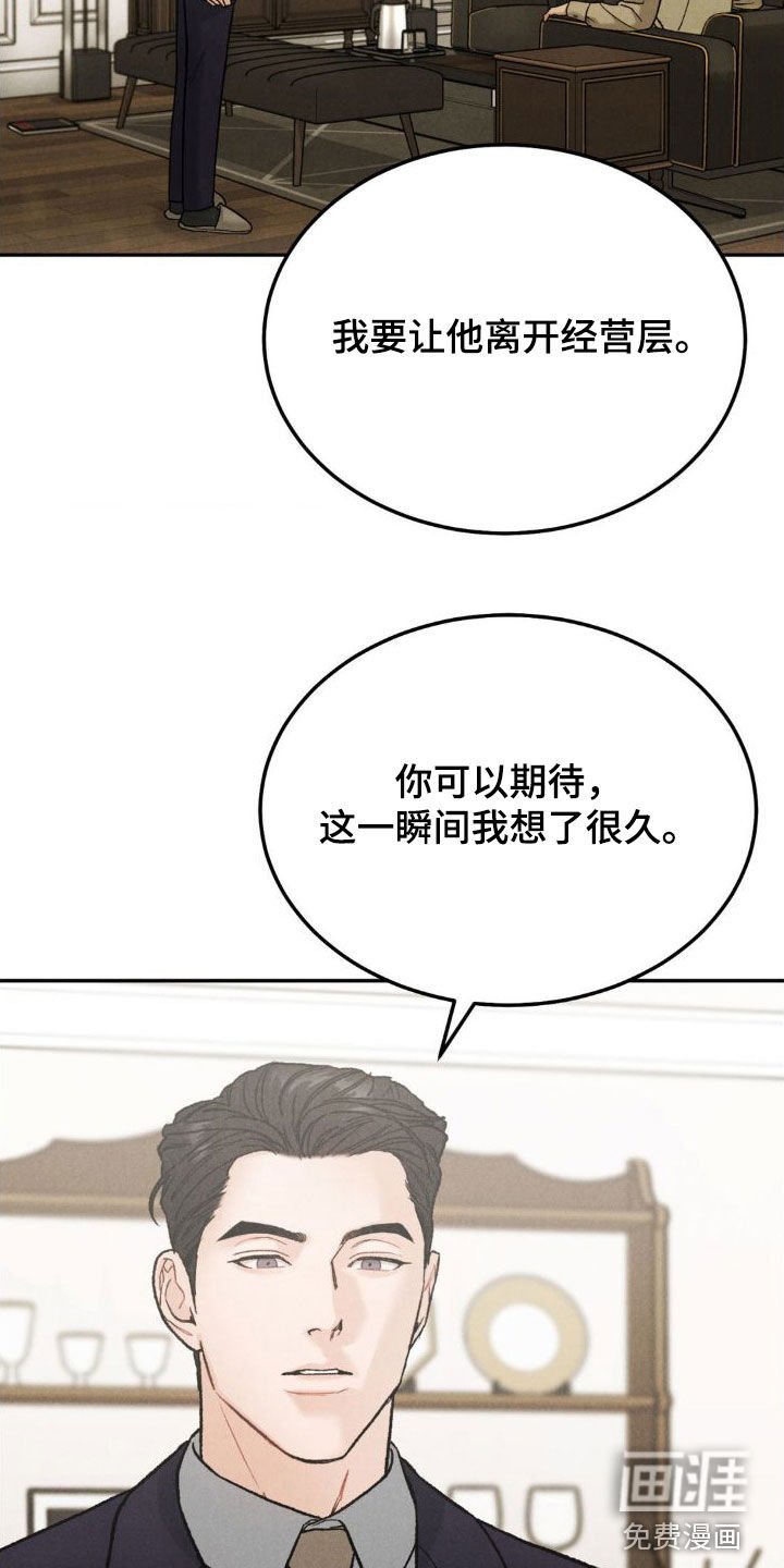 第102章：【第三季】逼宫