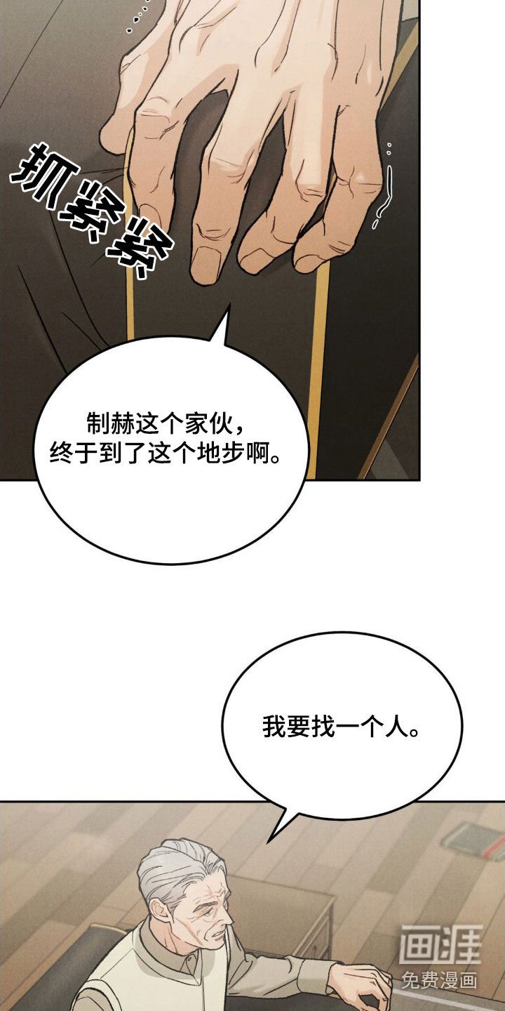 第102章：【第三季】逼宫