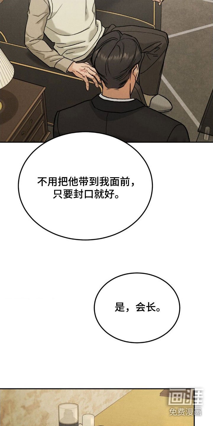 第102章：【第三季】逼宫