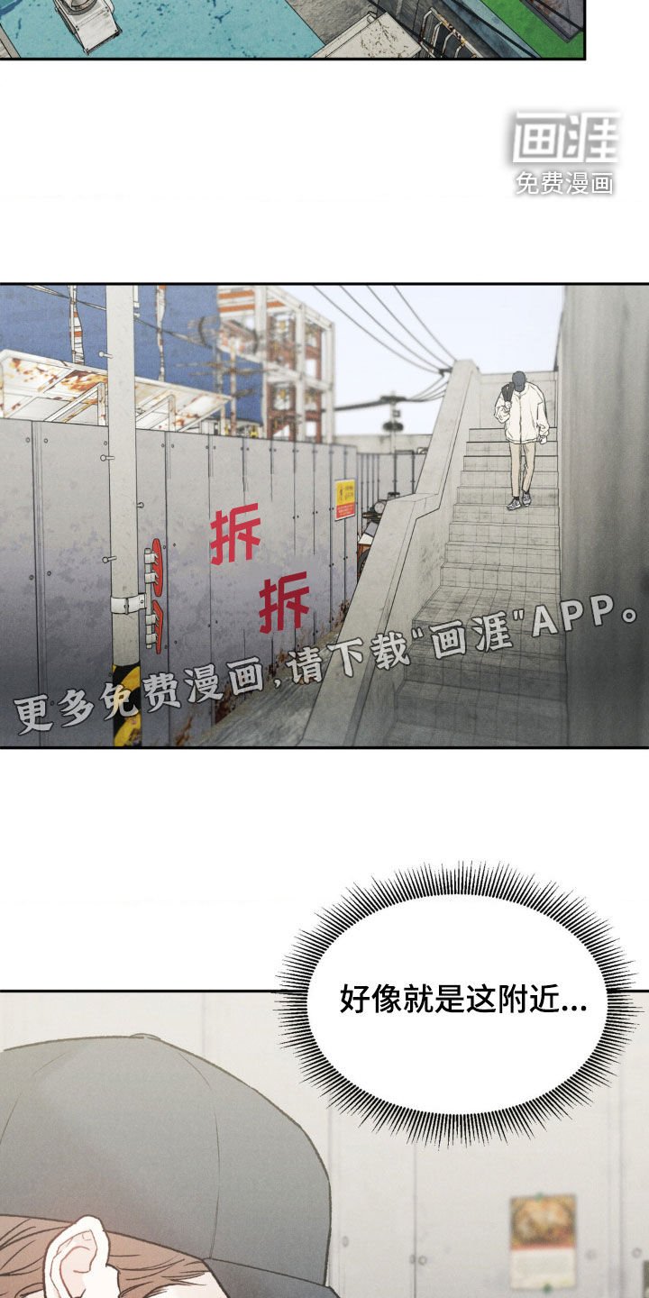 第103章：【第三季】把手给我