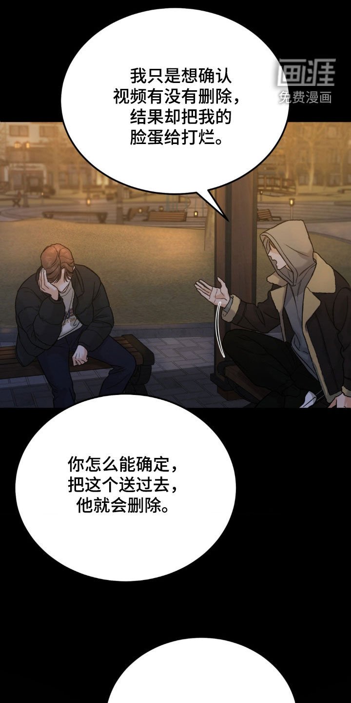 第103章：【第三季】把手给我