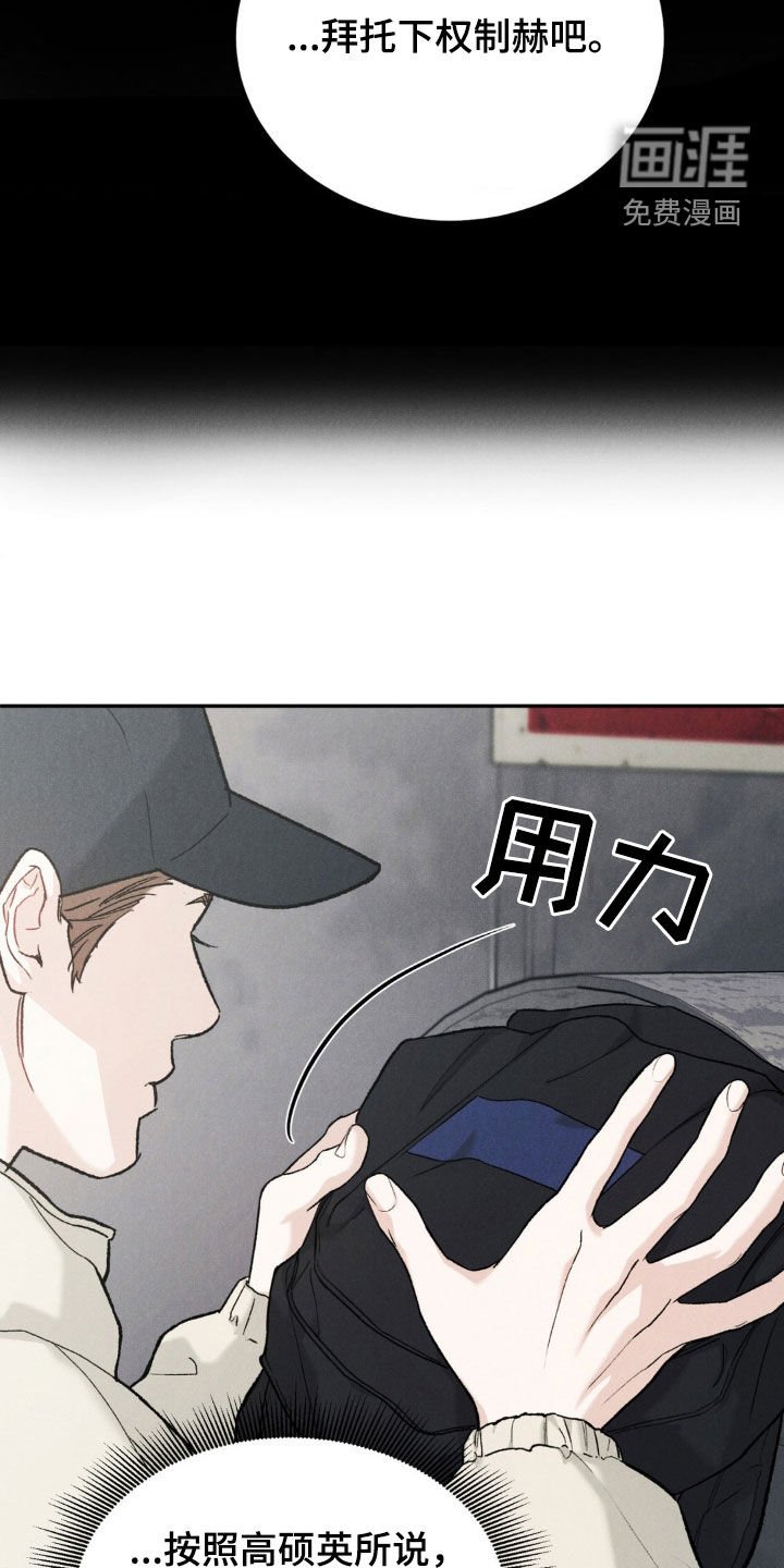 第103章：【第三季】把手给我