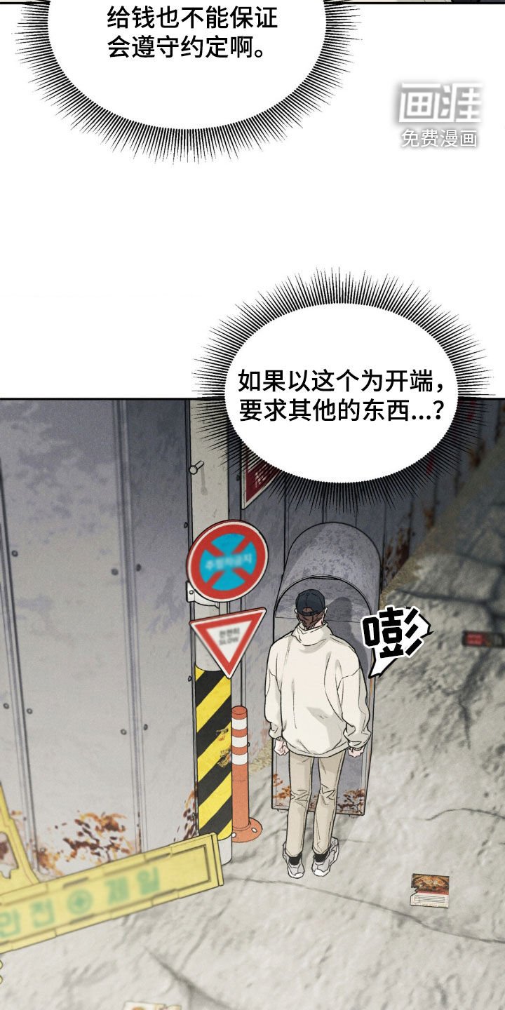 第103章：【第三季】把手给我