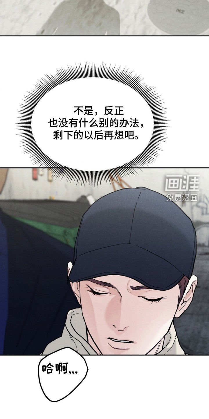 第103章：【第三季】把手给我