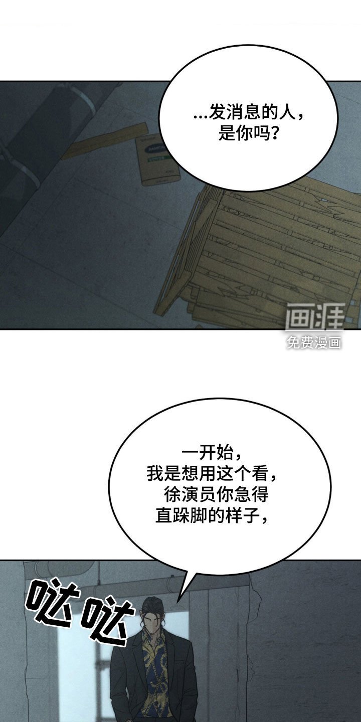 第103章：【第三季】把手给我