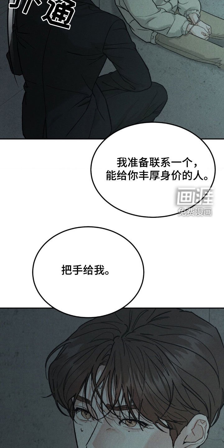 第103章：【第三季】把手给我