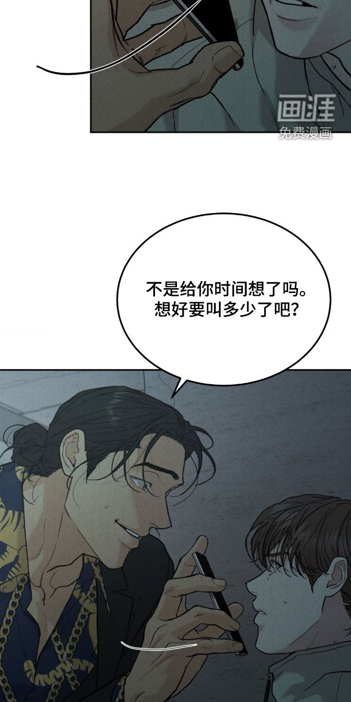 第104章：【第三季】身价
