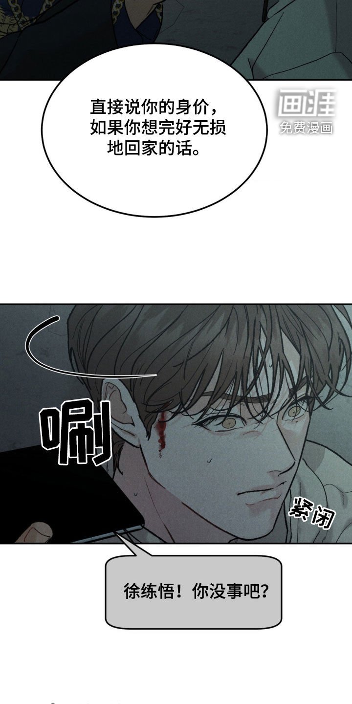 第104章：【第三季】身价