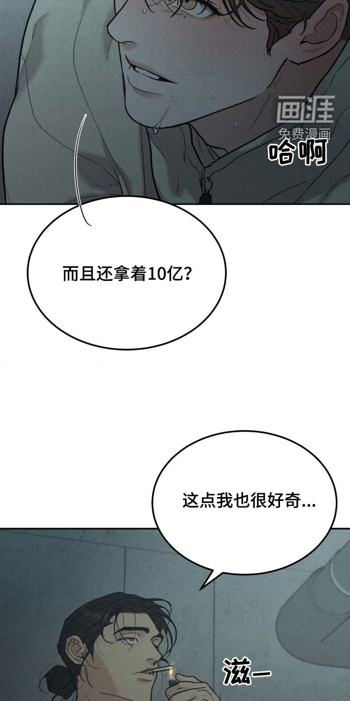 第104章：【第三季】身价