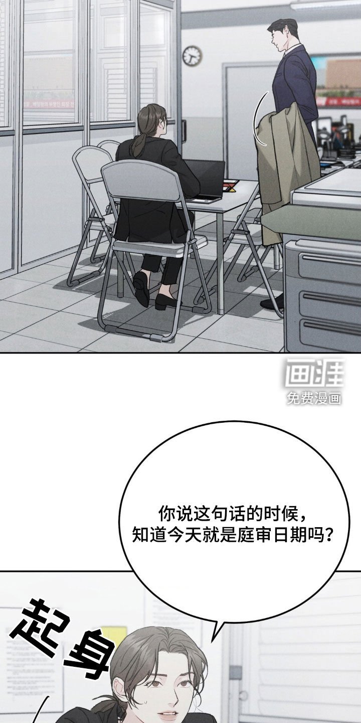 第105章：【第三季】浪费时间