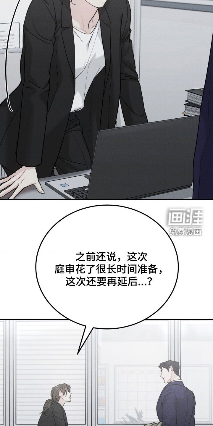 第105章：【第三季】浪费时间