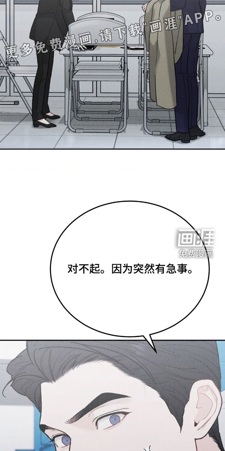 第105章：【第三季】浪费时间
