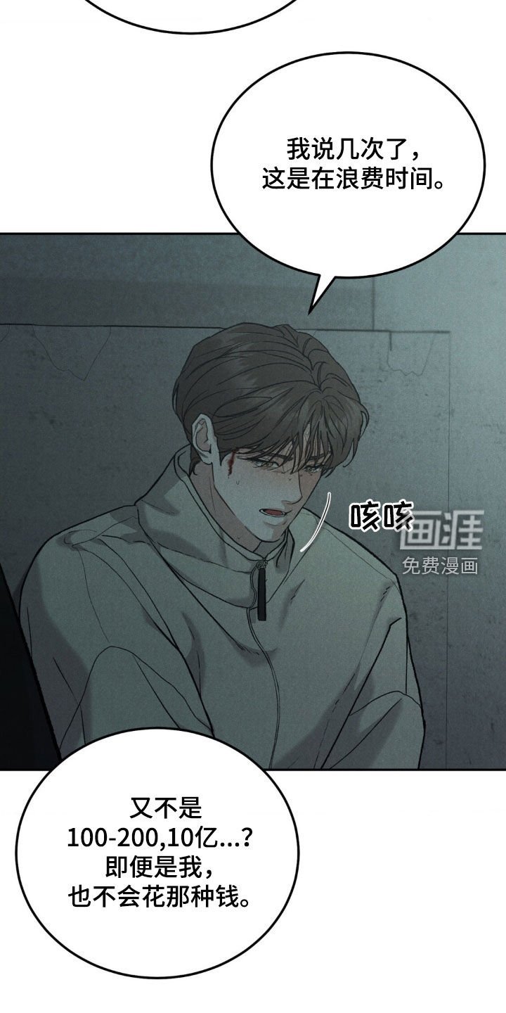 第105章：【第三季】浪费时间