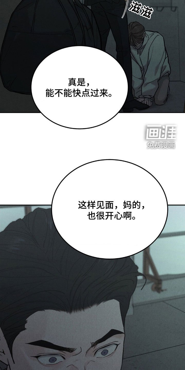 第106章：【第三季】激怒