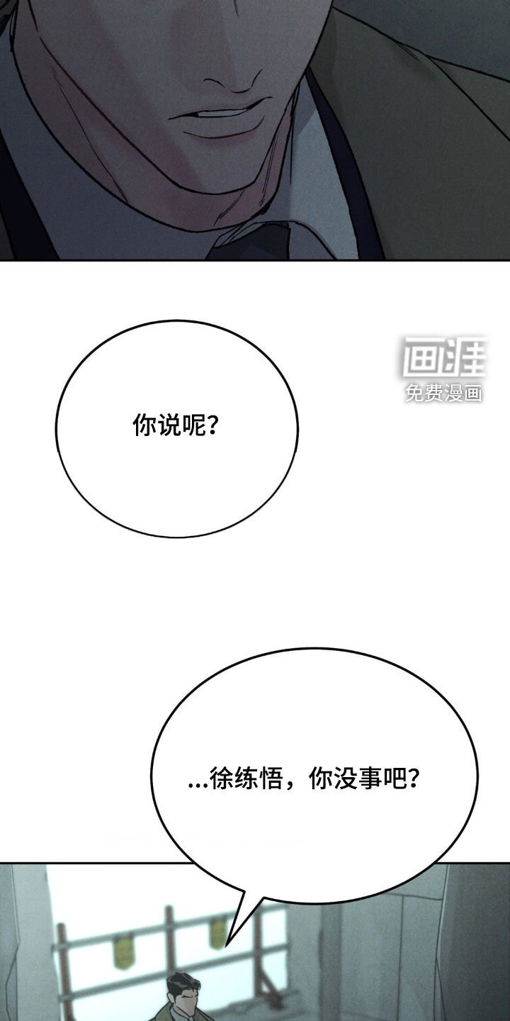 第106章：【第三季】激怒