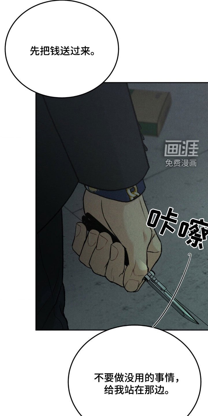 第106章：【第三季】激怒