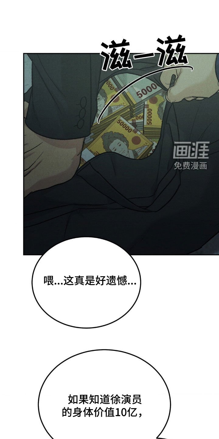 第106章：【第三季】激怒