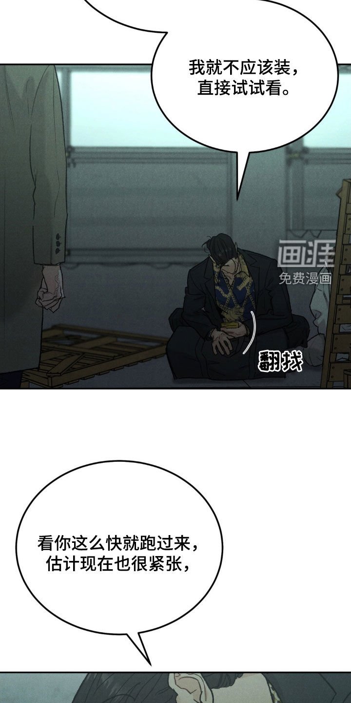 第106章：【第三季】激怒