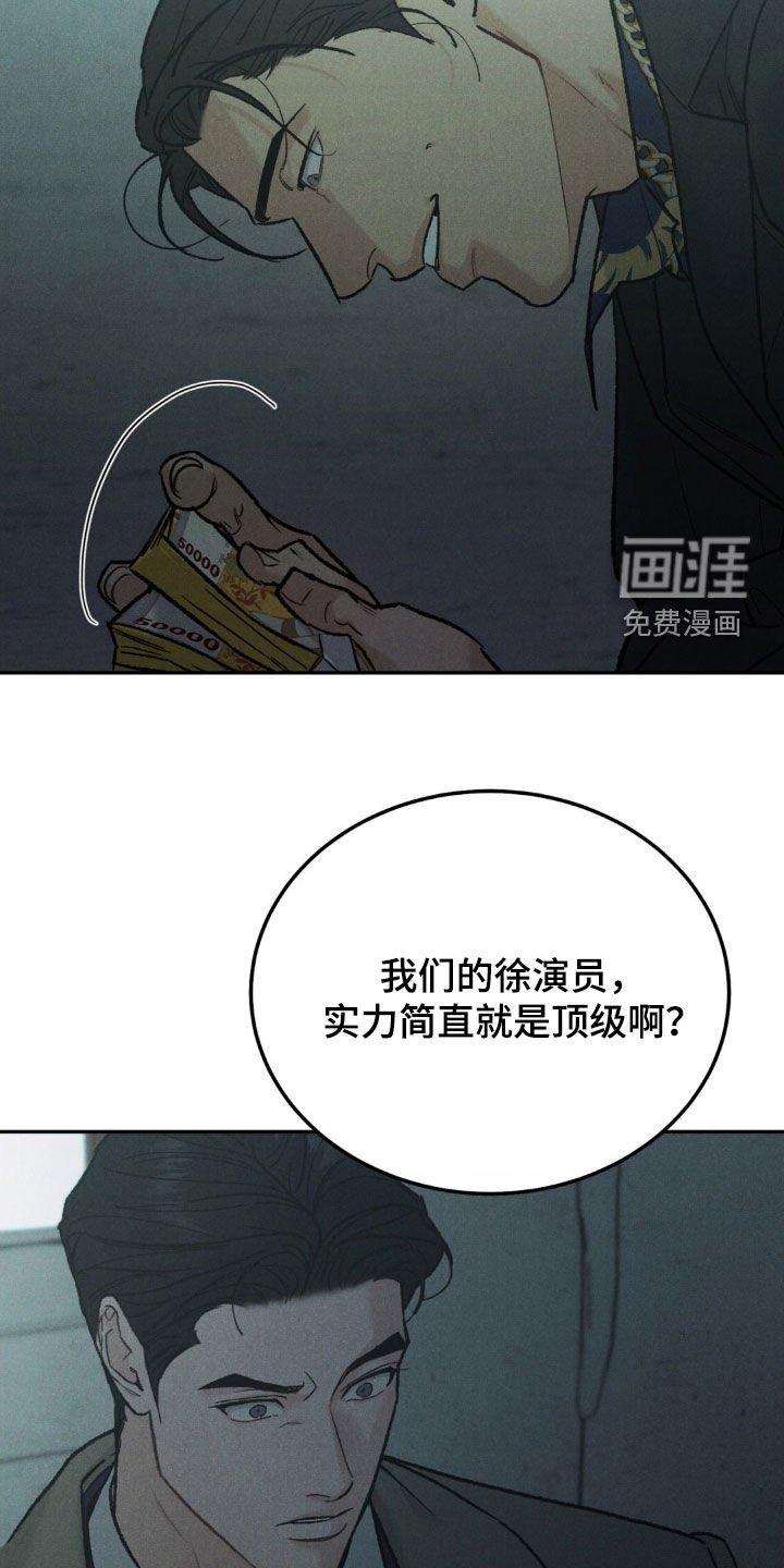第106章：【第三季】激怒