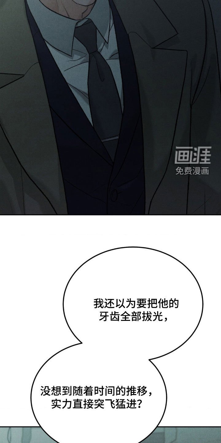 第106章：【第三季】激怒