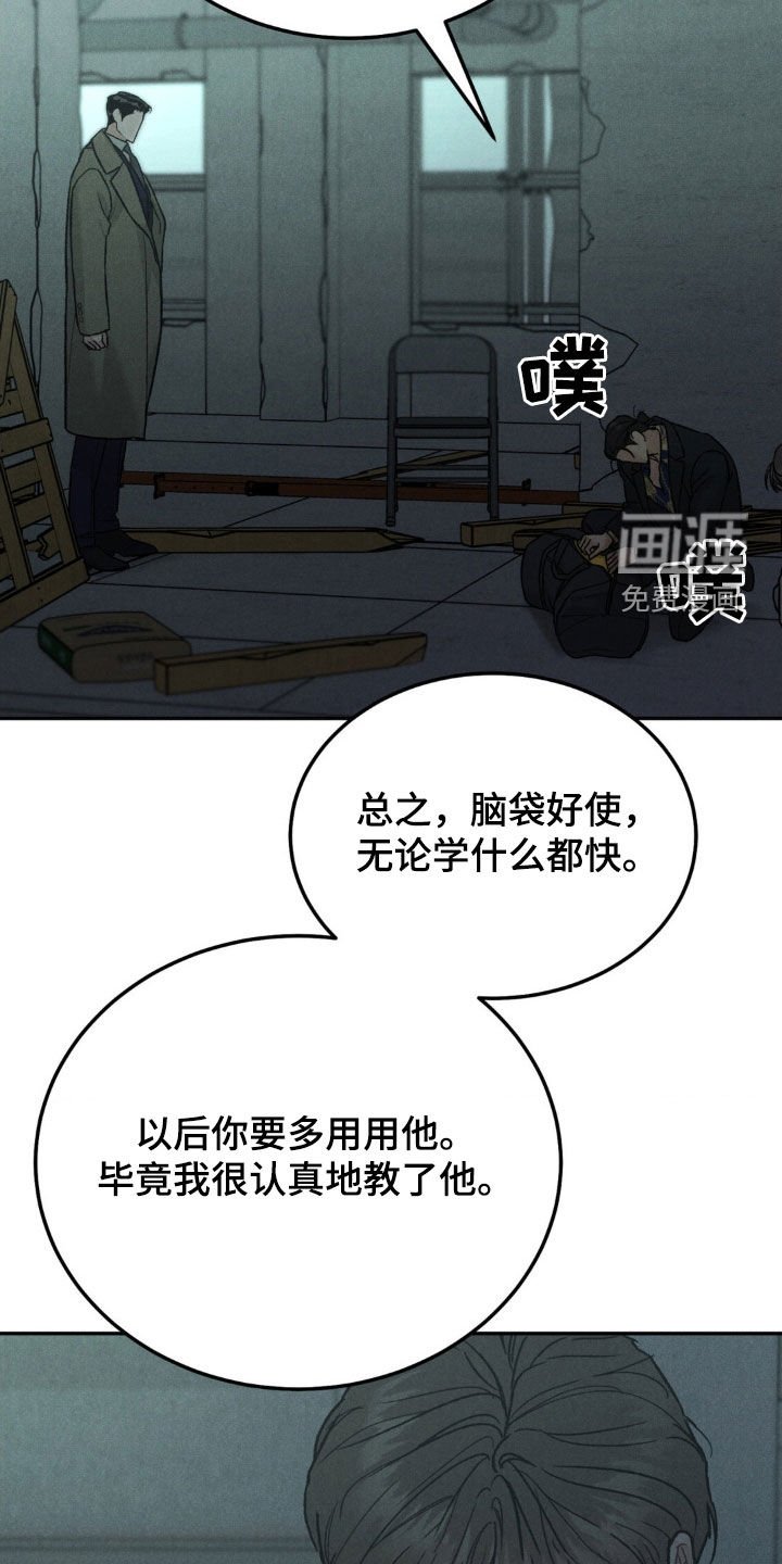 第106章：【第三季】激怒