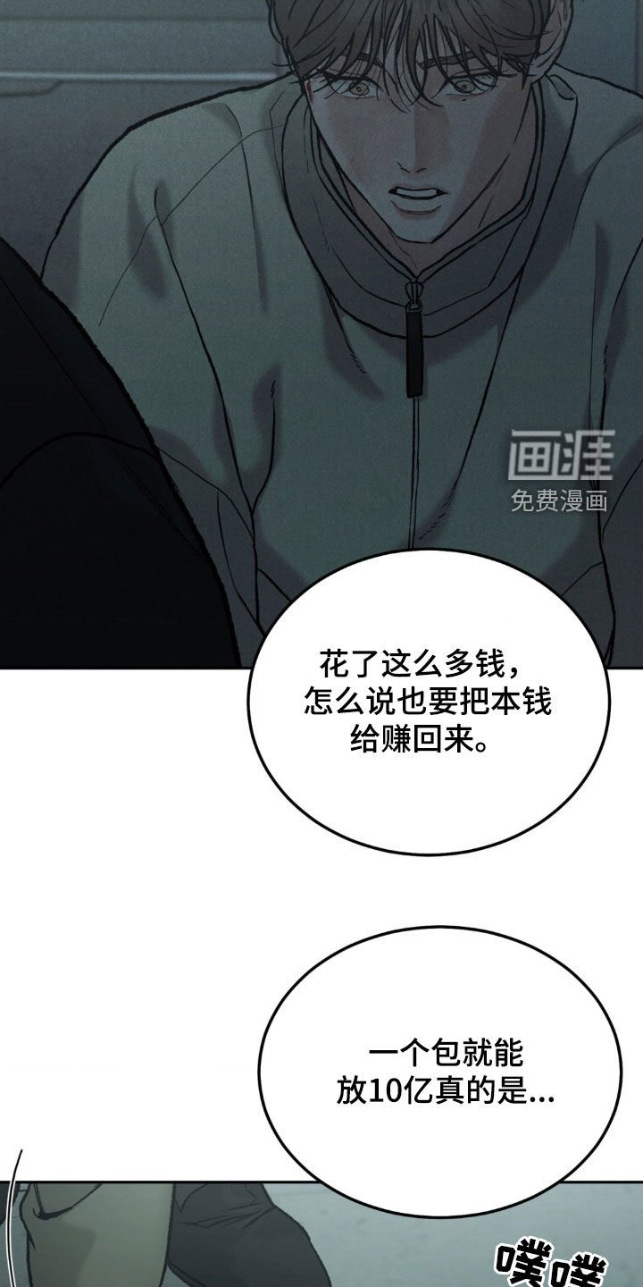 第106章：【第三季】激怒
