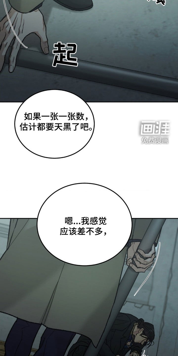 第106章：【第三季】激怒