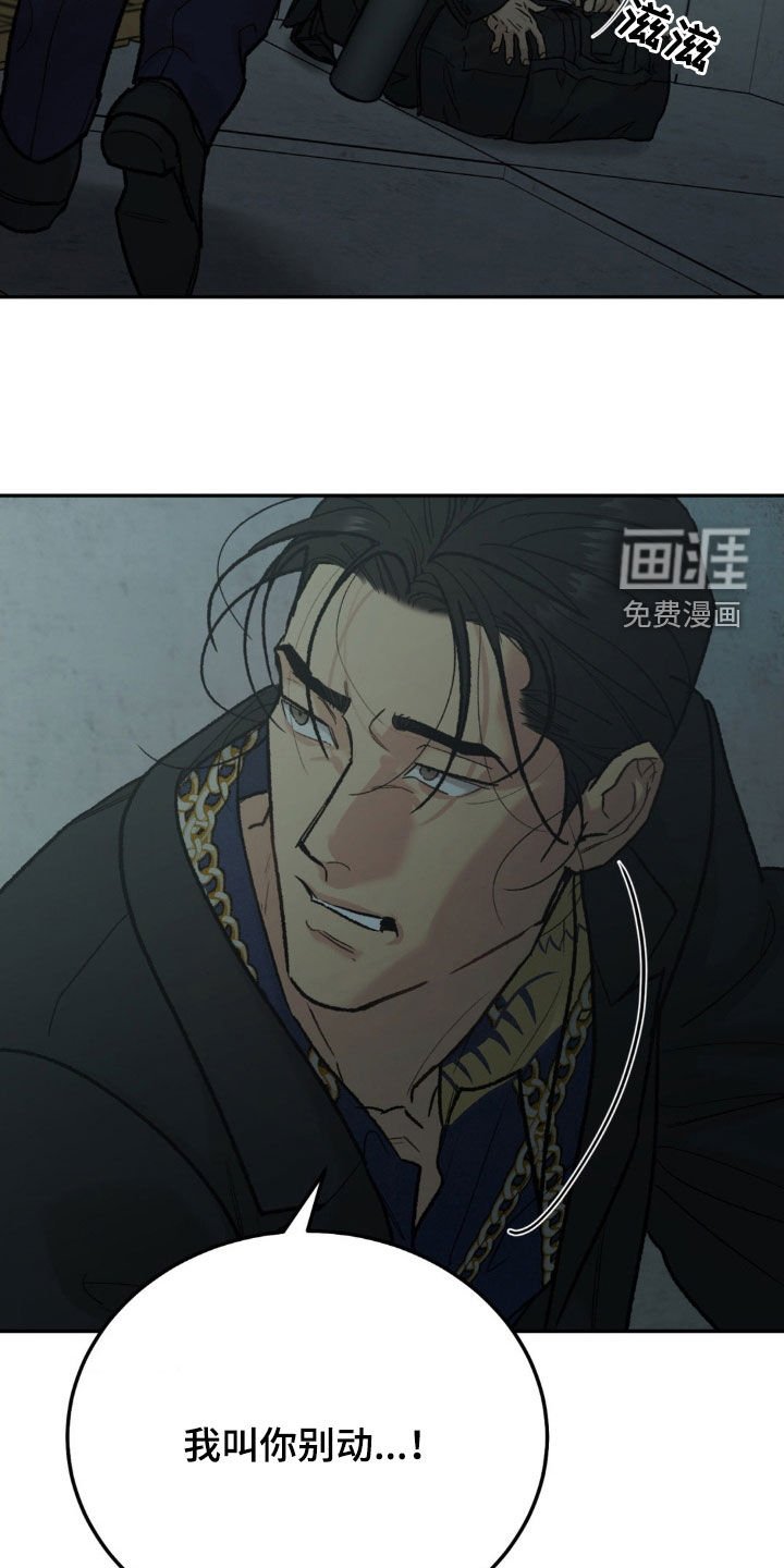 第106章：【第三季】激怒